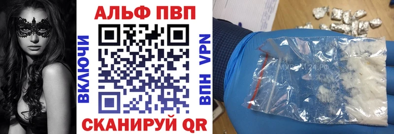Alpha-PVP мука Ейск