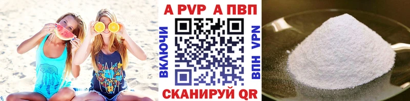 Alpha PVP мука Ейск