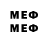 МЕТАМФЕТАМИН кристалл 3. Aveeno