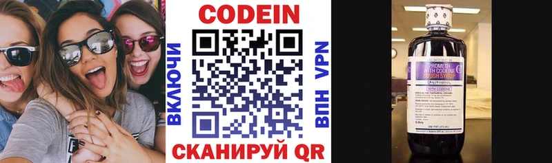 Кодеиновый сироп Lean напиток Lean (лин)  Ейск 