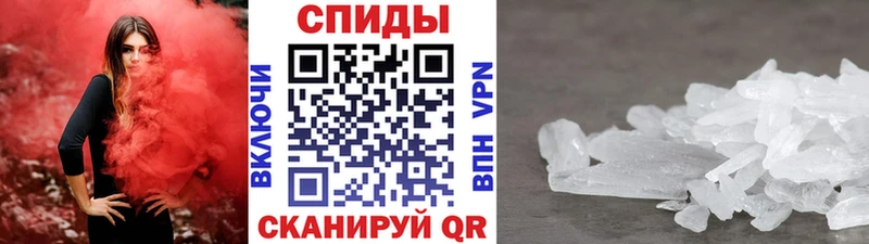 hydra зеркало  даркнет сайт  Ейск  МЕТАМФЕТАМИН Methamphetamine 