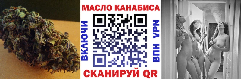 ТГК гашишное масло  где продают наркотики  Ейск 